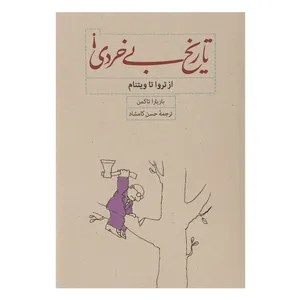 کتاب تاریخی