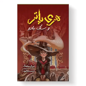 کتاب رمان و داستان