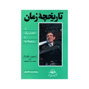 کتاب علمی