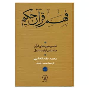 کتاب مذهبی