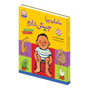 کتاب کودک و نوجوان